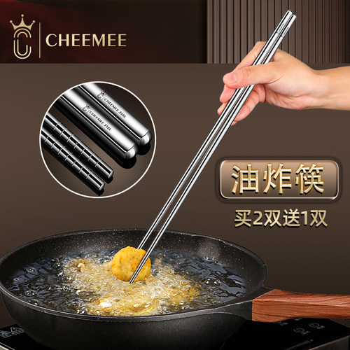 企美不锈钢油炸加长金属防滑筷子