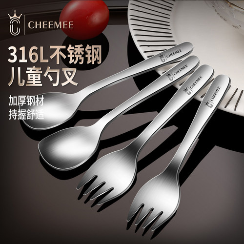 CHEEMEE316宝宝勺子儿童餐具