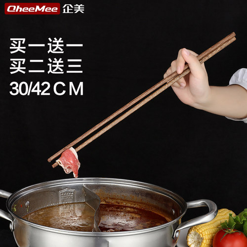 家用鸡翅木加长防烫炸油条火锅筷
