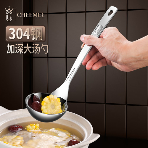 CHEEMEE加厚防烫盛汤大汤勺
