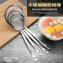 304 stainless steel spoon spoon hot pot filter spoon screen, home kitchen ultrafine soybean milk filter foam