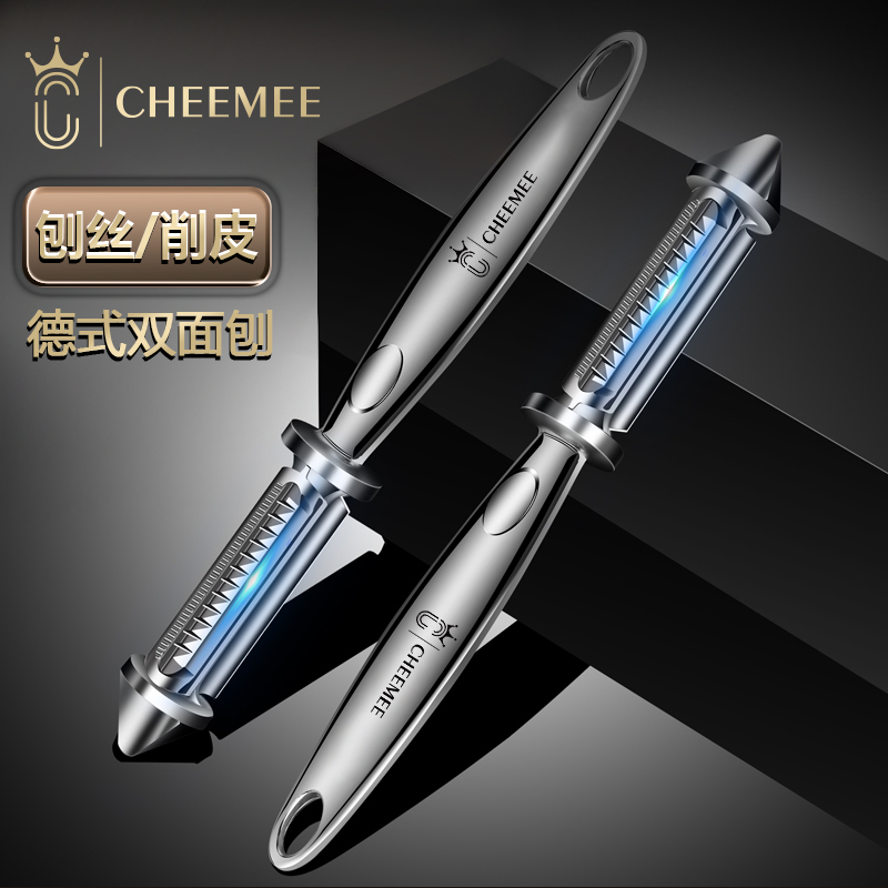 德国不锈钢多功能水果削皮器