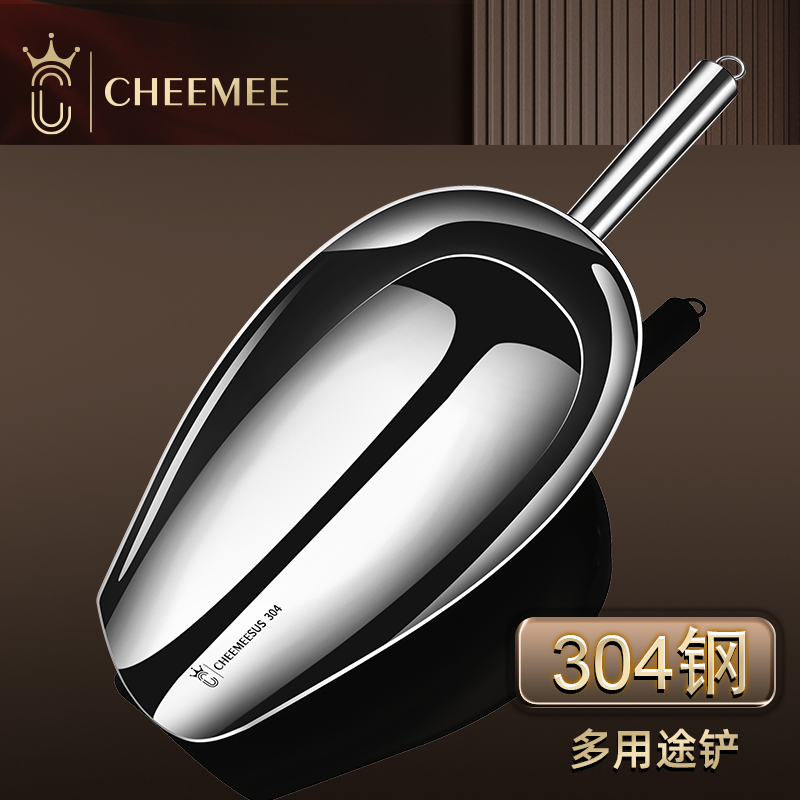 CHEEMEE多功能铲粮食铲冰铲