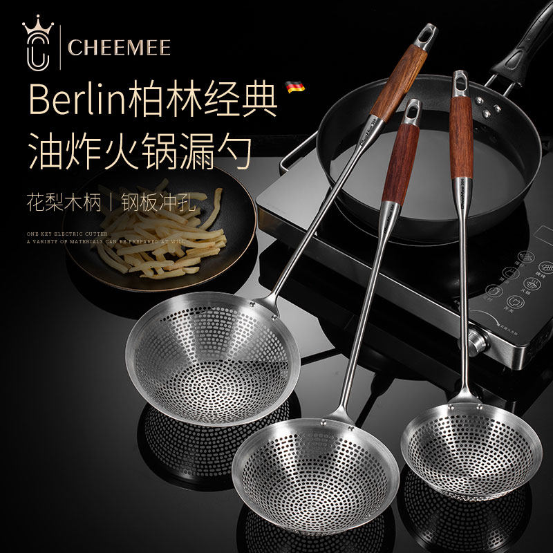 CHEEMEE304不锈钢长柄漏勺家用厨房大号油炸火锅捞面笊篱过滤网勺,厨房/烹饪用具,漏勺/滤网勺,淘宝优惠券,粉丝福利购,淘宝优惠卷