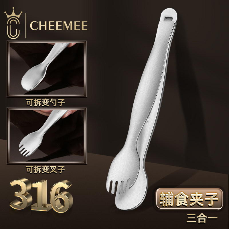316不锈钢辅食剪夹子便携外带餐具套装可拆宝宝辅食工具叉子勺子