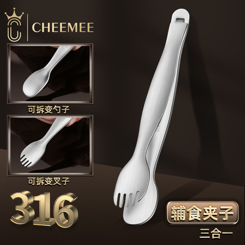 316不锈钢宝宝辅食便携套装