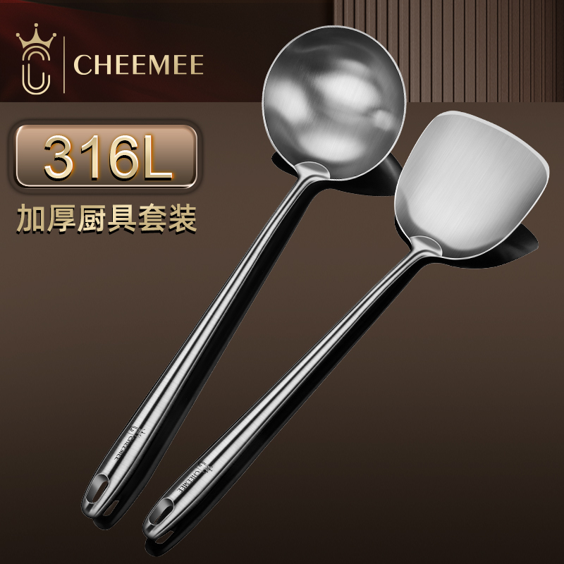 CHEEMEE316锅铲炒菜铲家用厨具