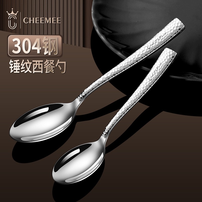 CHEEMEE加厚锤纹创意岩石纹勺子