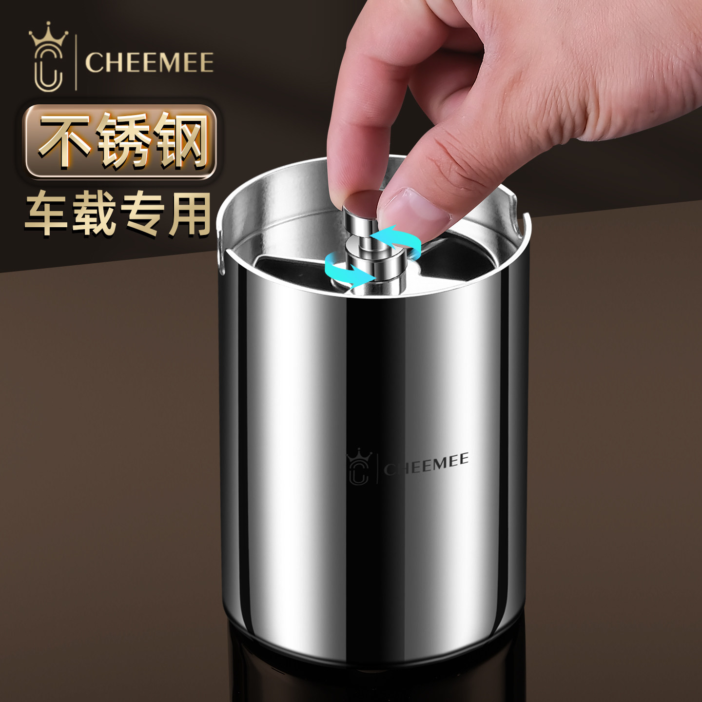 CHEEMEE高档高颜值加厚不锈钢烟灰缸车载专用带盖防灰飞便携烟缸