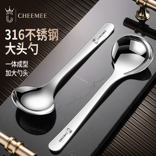 CHEEMEE316不锈钢家用汤勺