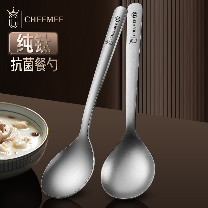 CHEEMEE餐具勺纯钛勺子汤匙