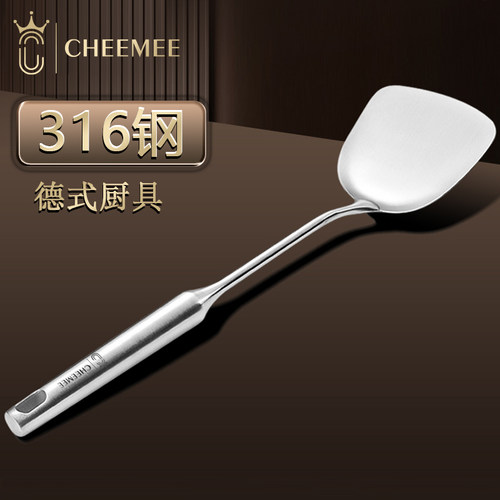 CHEEMEE316不锈钢锅铲炒菜铲