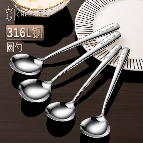 CHEEMEE316不锈钢勺子家用