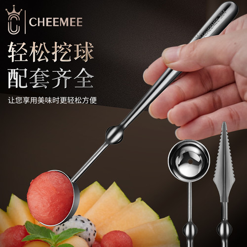 CHEEMEE不锈钢水果挖球器