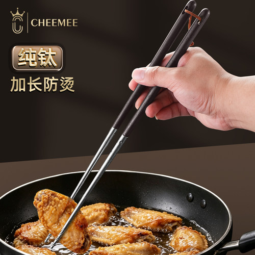 大于99%纯钛加长防烫防滑木柄筷