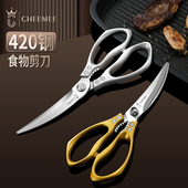 升级加长省力商用烤肉剪刀烧烤剪肉专用剪刀锋利厨房剪熟食品牛排