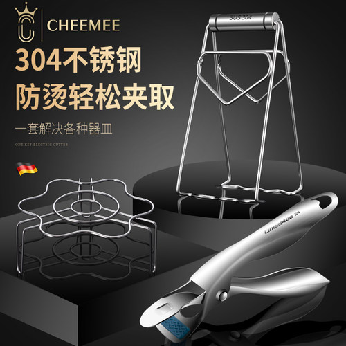 304厨房多功能提盘器防烫夹