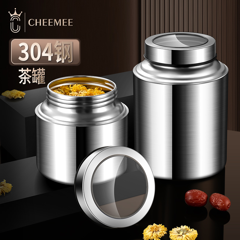 304不锈钢茶叶罐可视透明盖防潮保鲜密封罐五谷咖啡多用收纳罐