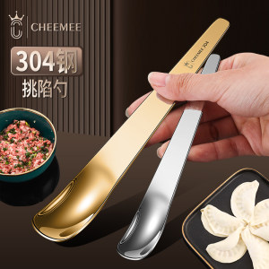 CHEEMEE包饺子挖馅勺挑馅勺