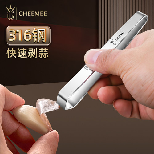 316不锈钢商用手动剥蒜器