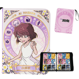 名侦探柯南卡册九宫格卡片收纳册大容量卡牌卡包周边灰原哀相册皮