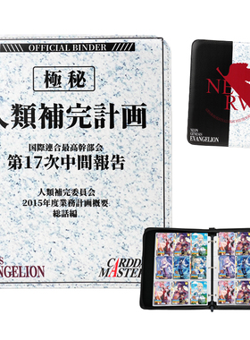 新世纪福音战士卡册高颜值九宫格EVA小卡大容量收纳册卡片收藏册
