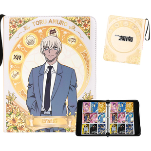 名侦探柯南安室透卡片收藏册皮质拉链款收纳册卡牌收集九宫格卡册