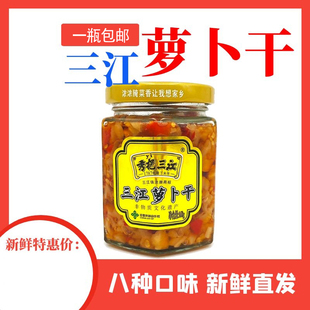 秀挹三江萝卜干腌菜口味下饭菜咸菜江西非遗雪里红菜辣椒酱