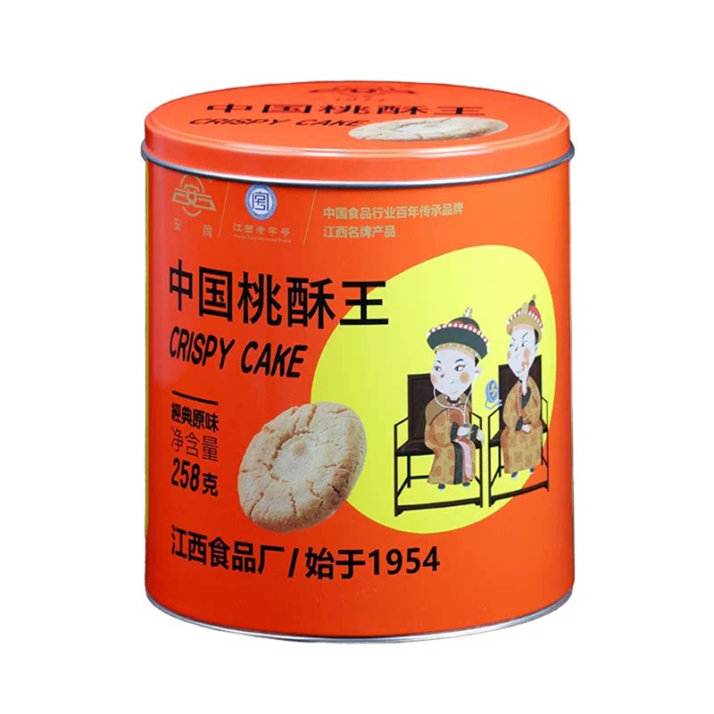 安牌桃酥王乐平中国桃酥王小桶装桃酥/核桃酥