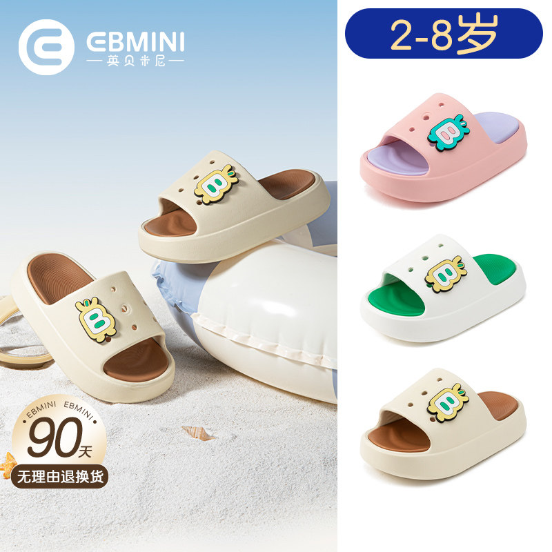 英贝米尼轻稳儿童凉拖鞋2025新款软底男童鞋子防滑女童透气宝宝鞋,童鞋/婴儿鞋/亲子鞋,儿童凉拖鞋,淘宝优惠券,粉丝福利购,淘宝优惠卷