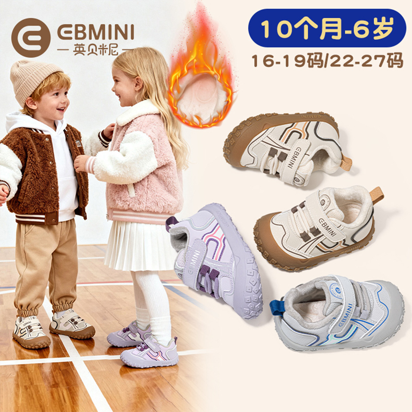 英贝米尼宝宝冬季棉鞋加绒学步鞋儿童低帮板鞋男童运动鞋婴儿鞋子