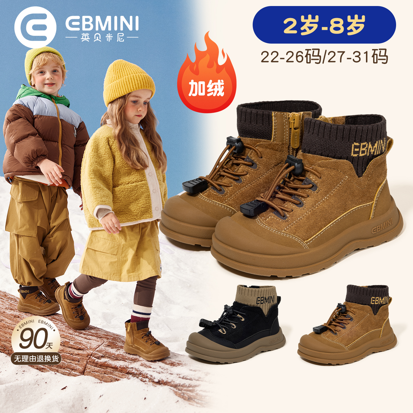 2-8岁棉靴英贝米尼轻稳鞋
