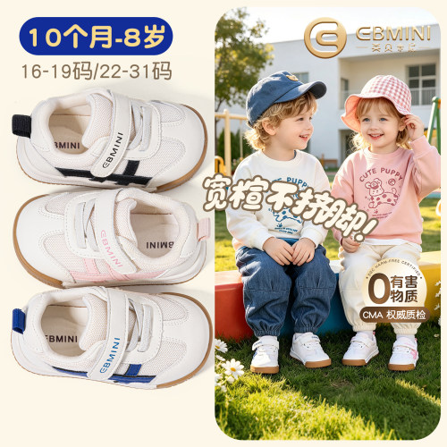 10个月-8岁学步鞋英贝米尼轻稳鞋