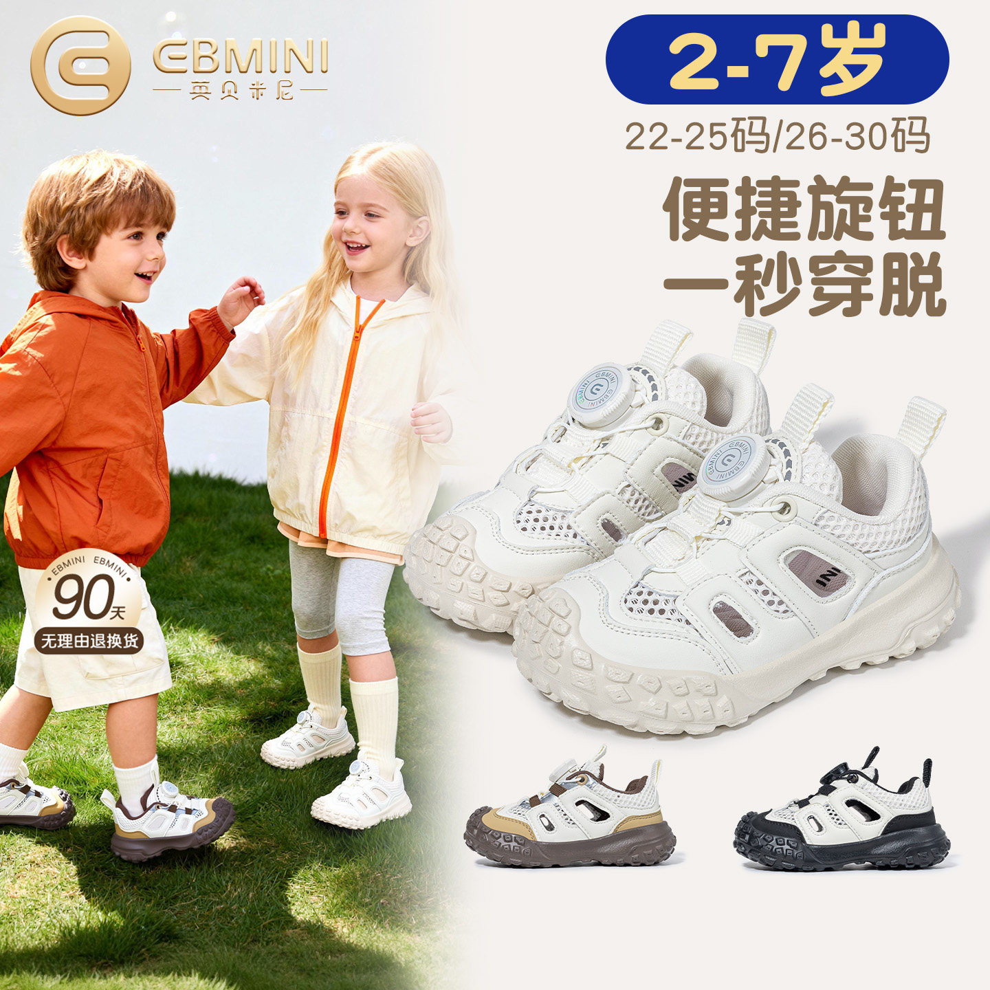 英贝米尼儿童运动鞋2026春季新款宝宝鞋子网面缕空小孩休闲老爹鞋,童鞋/婴儿鞋/亲子鞋,运动鞋,淘宝优惠券,粉丝福利购,淘宝优惠卷