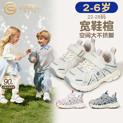2-6岁运动鞋英贝米尼老爹鞋