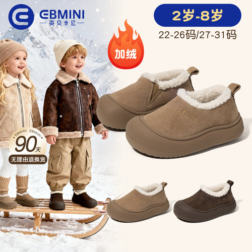 2-8岁棉鞋英贝米尼轻稳鞋