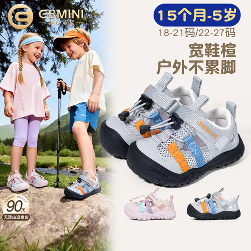 15月-5岁学步鞋英贝米尼宽楦鞋