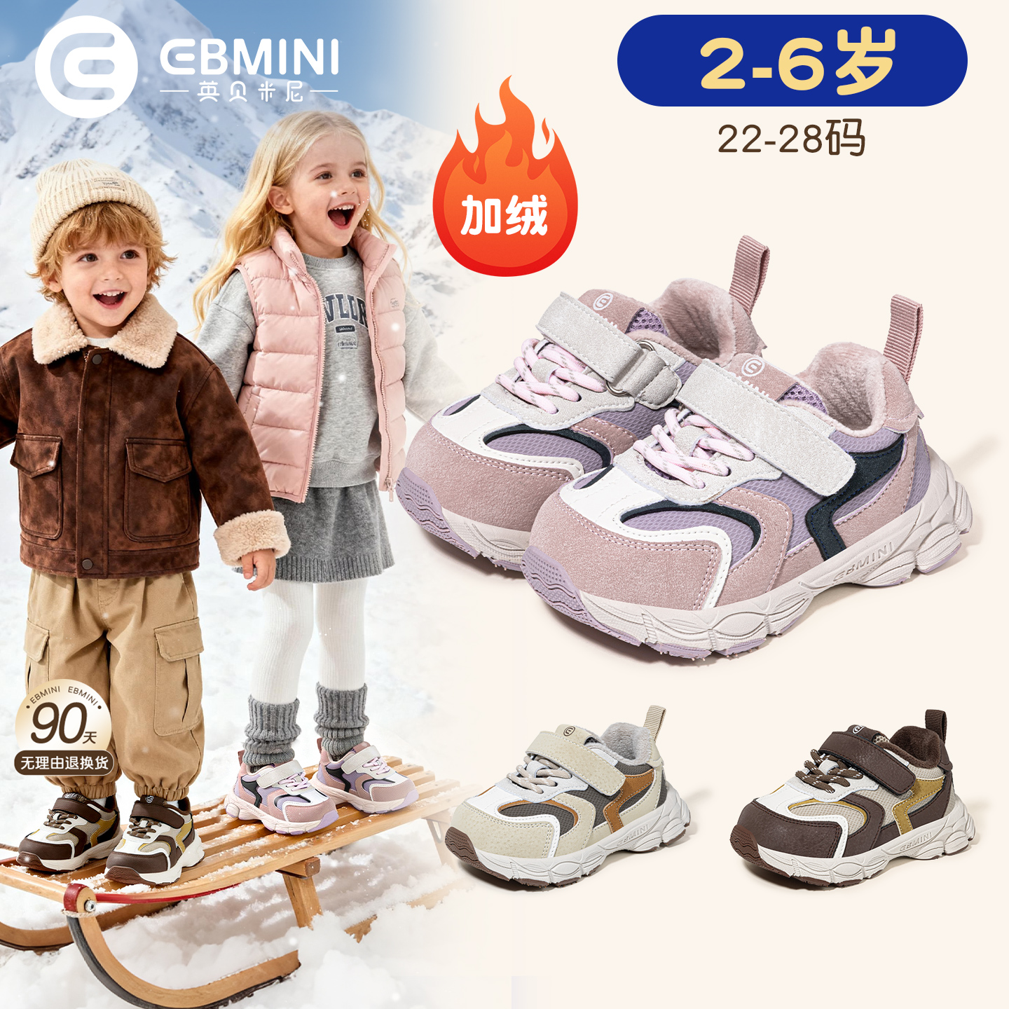 2-6岁运动鞋英贝米尼轻稳鞋