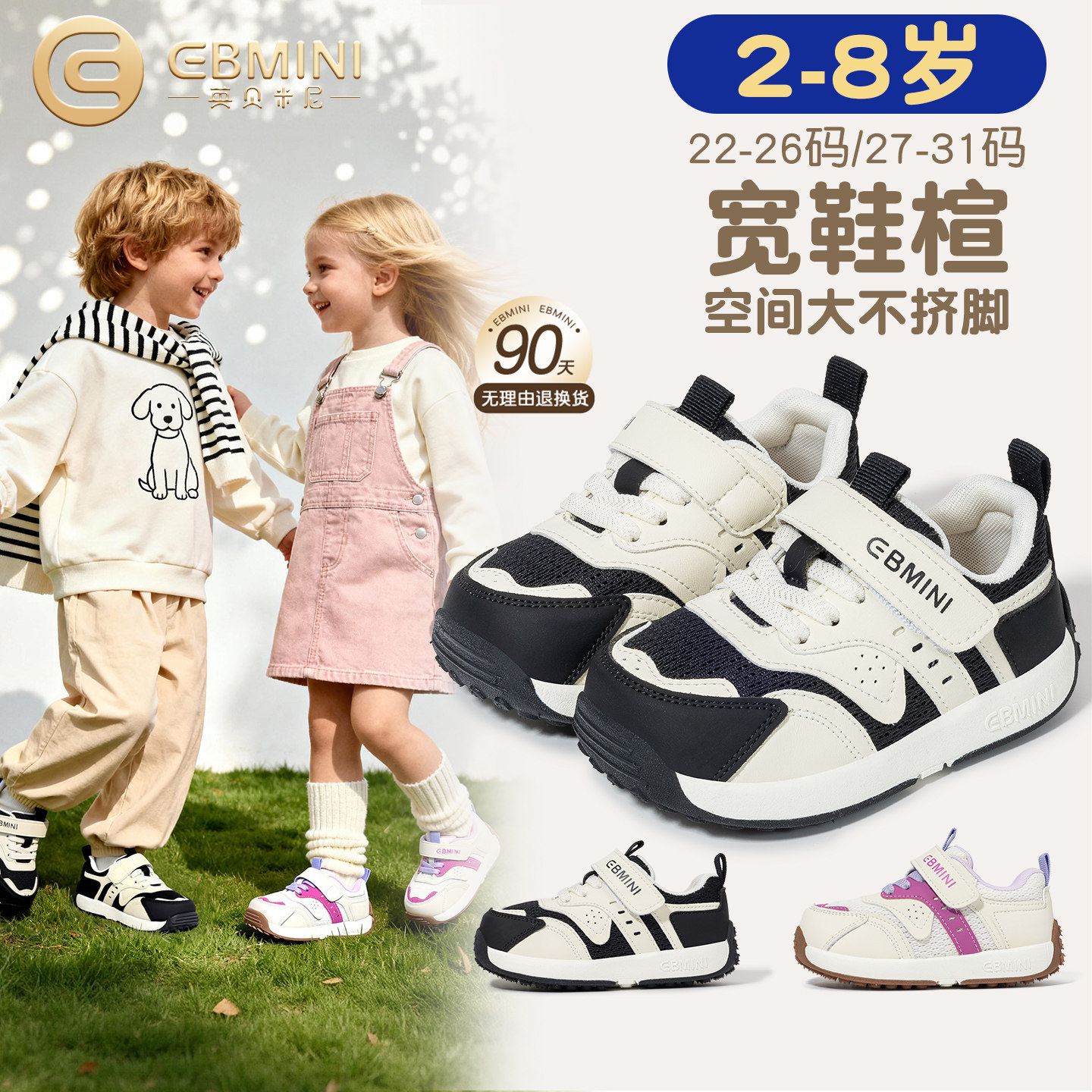 英贝米尼宝宝鞋子春款宽楦童鞋男童鞋春季女童网面运动鞋儿童板鞋