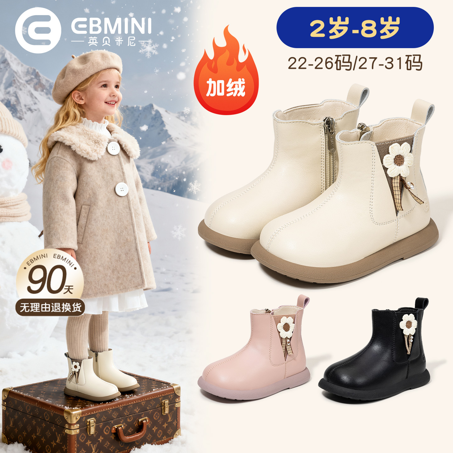 2-8岁皮靴英贝米尼轻稳鞋