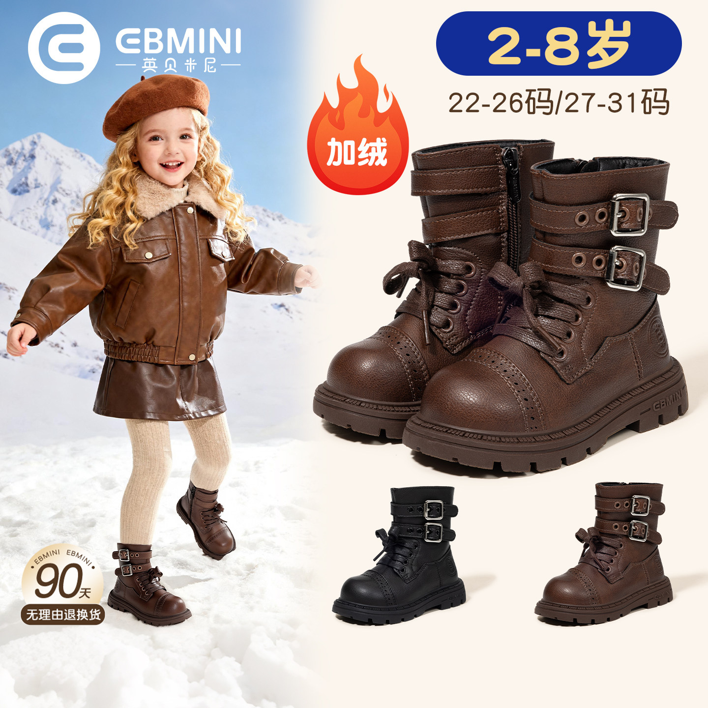 英贝米尼皮靴高帮软底休闲女童中筒靴潮流防滑加绒儿童马丁靴短靴