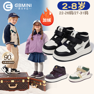 防滑软底轻便男童鞋 加绒加厚女童休闲鞋 2025冬季 英贝米尼儿童板鞋