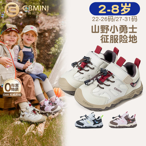2岁-8岁运动鞋英贝米尼户外鞋