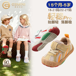 英贝米尼儿童学步鞋2026春季新款室内宝宝鞋机能宽楦轻稳小孩鞋子