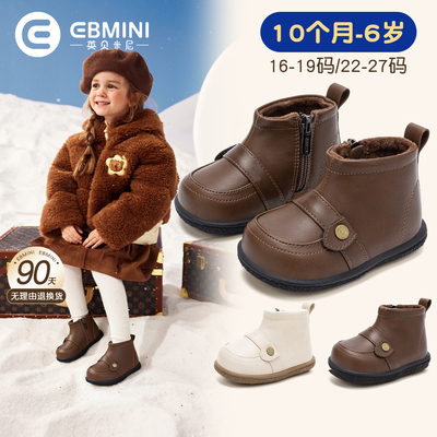 英贝米尼10月-6岁学步鞋保暖加绒