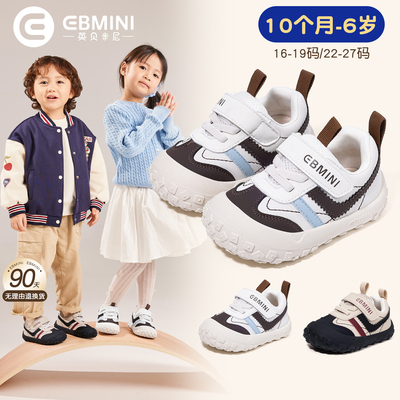10月-6岁学步鞋英贝米尼轻稳鞋