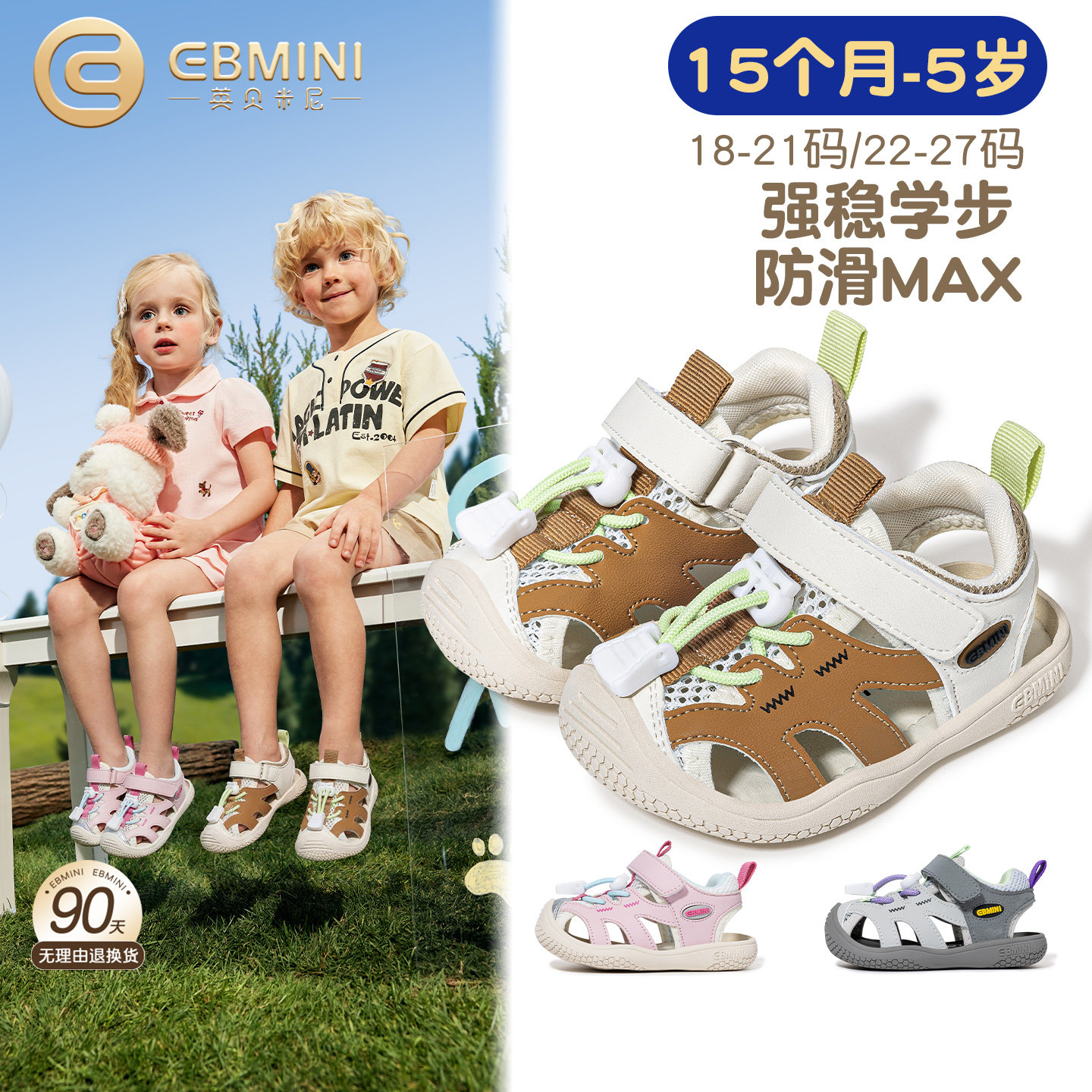 英贝米尼宝宝学步鞋2026夏季新款防滑女童包头凉鞋透气幼儿园鞋子
