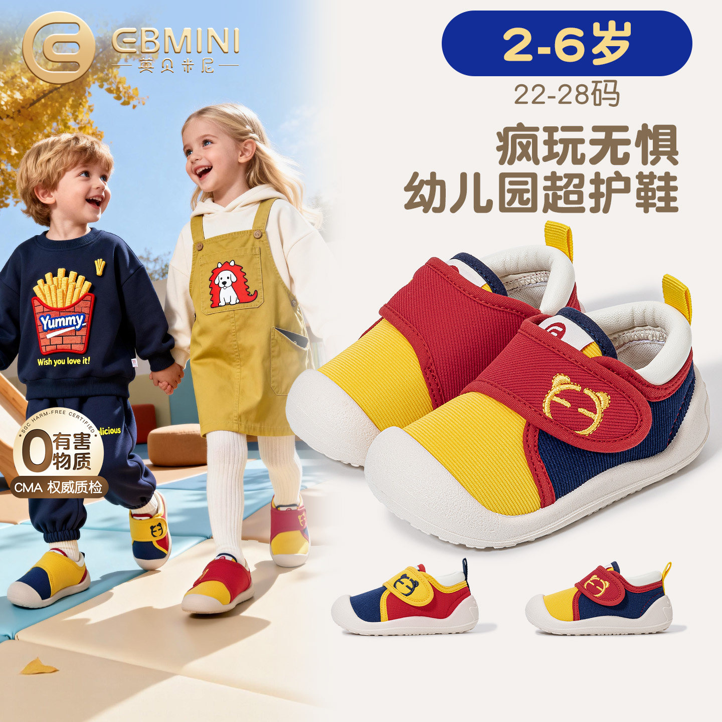 2岁-6岁帆布鞋英贝米尼幼儿园鞋图片
