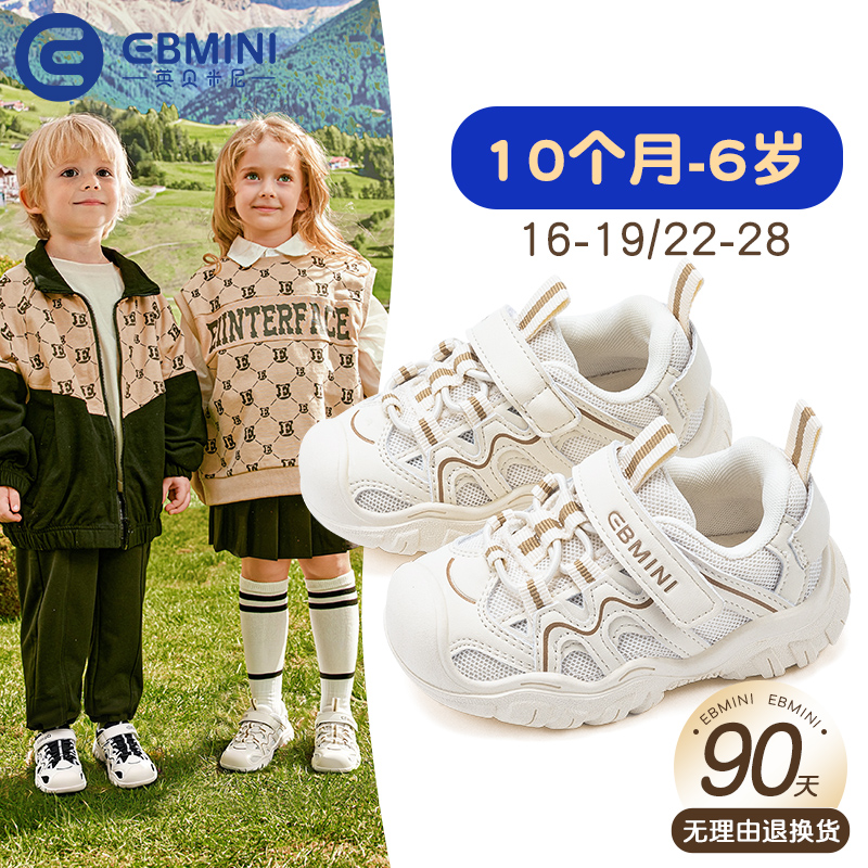 10个月-6岁运动鞋英贝米尼轻稳鞋
