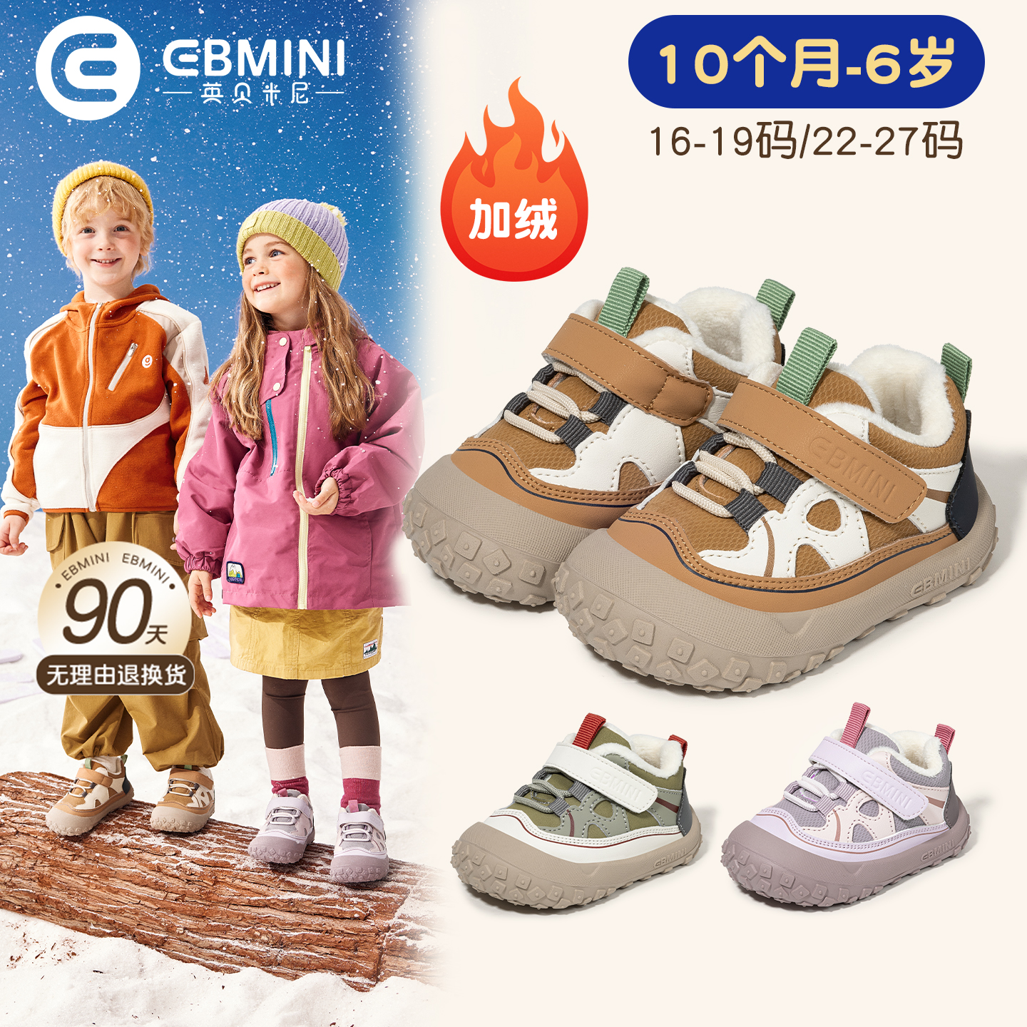 10月-6岁学步鞋英贝米尼轻稳鞋